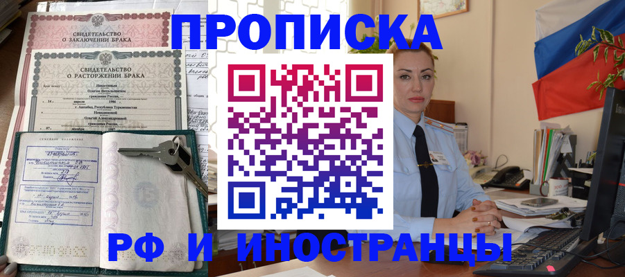 временная регистрация законно в Канаше