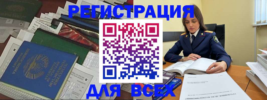 временная регистрация госуслуги в Канаше