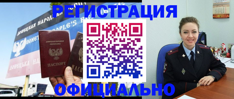 временная регистрация купить в Канаше