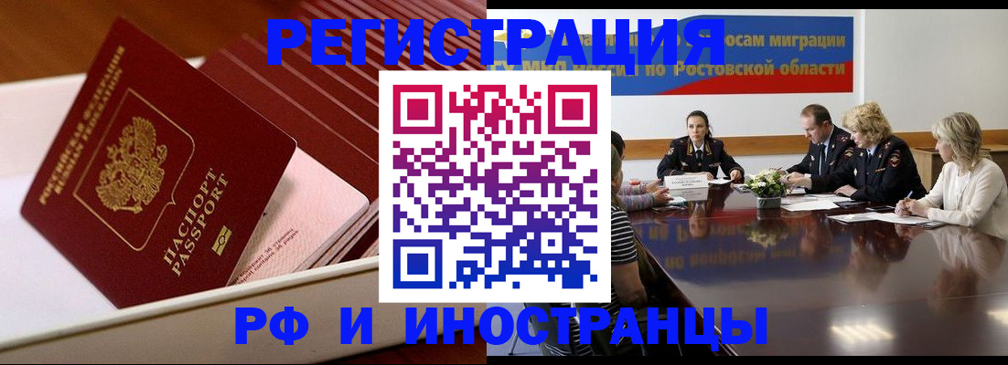 прописка штамп в Канаше